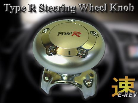 https://www.mycarforum.com/uploads/sgcarstore/data/1/1_1694504751_0Type_R_Steering_Wheel_Knob_1.jpg