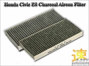 https://www.mycarforum.com/uploads/sgcarstore/data/10/HondaCivicESCharcoalAirconFilter_43177_1.jpg