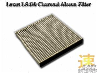 https://www.mycarforum.com/uploads/sgcarstore/data/10/LexusLS430CharcoalAirconFilter8713950030_39450_1.jpg