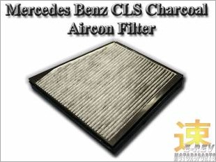 https://www.mycarforum.com/uploads/sgcarstore/data/10/MercedesBenzCLSCharcoalAirconFilter2118300018_19068_1.jpg