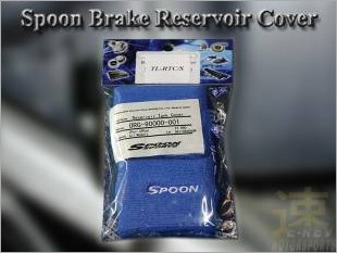 https://www.mycarforum.com/uploads/sgcarstore/data/2/Spoon_Brake_Reservoir_Cover_Blue_1.jpg