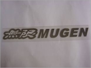 https://www.mycarforum.com/uploads/sgcarstore/data/3/Mugen_sticker_150x18mm1.JPG