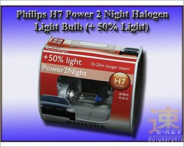 https://www.mycarforum.com/uploads/sgcarstore/data/3/Philips_H7_Power_2_Night_Halogen_Light_Bulb_50_Light_1.jpg