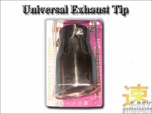 https://www.mycarforum.com/uploads/sgcarstore/data/3/UniversalExhaustMufflerTip1169_74432_1.jpg