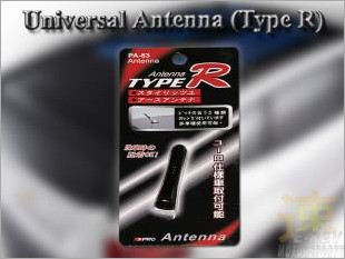 https://www.mycarforum.com/uploads/sgcarstore/data/3/Universal_Antenna_Black_Type_R_2.jpg